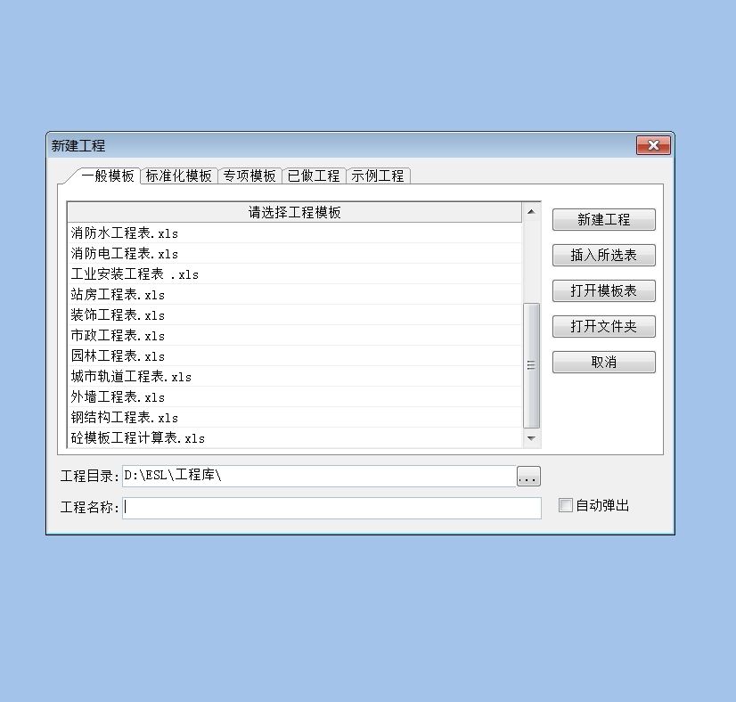 最新算量软件引领建筑计算新时代