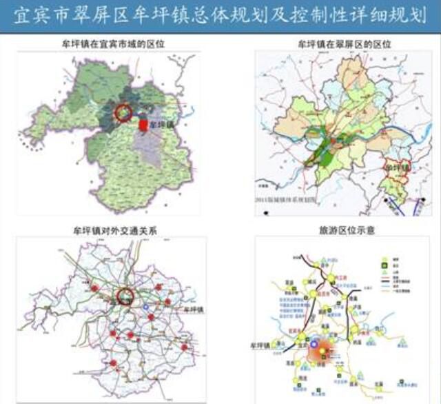 宜宾城区未来蓝图，最新规划引领城市塑造之路