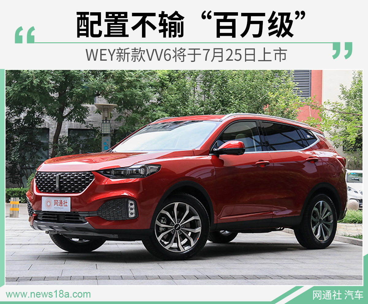 WEY最新款SUV，创新设计与卓越性能的融合典范