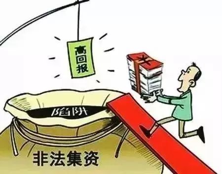 衡阳非法集资事件深度剖析