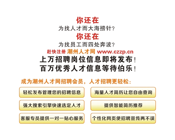 潮州最新招工信息及其深度影响探讨