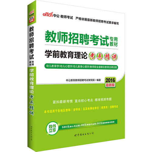 最新教育理论，探索与实践之路