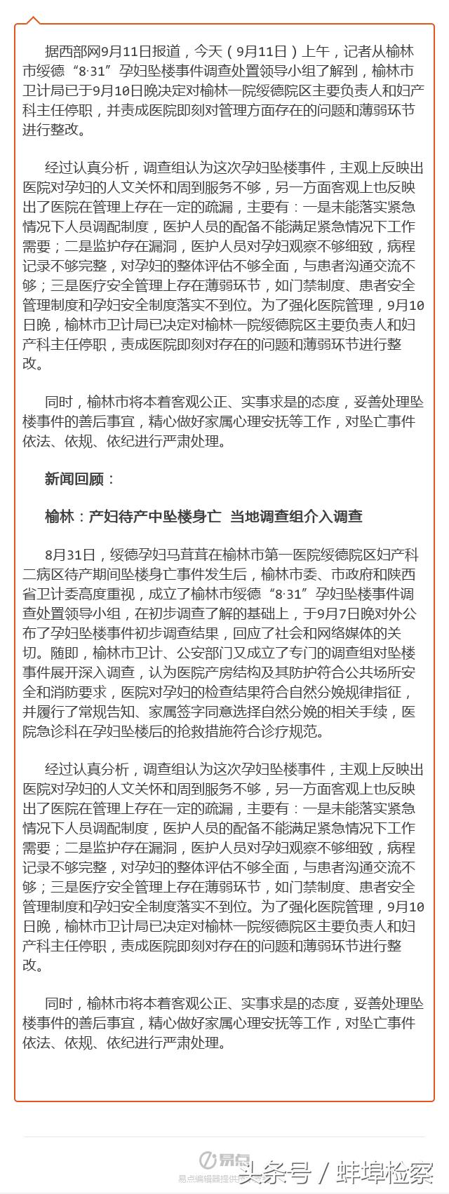 产妇坠亡事件深度剖析，悲剧成因与应对策略