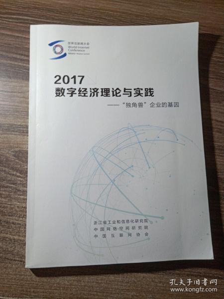 探索前沿，深度解读与启示——2017最新国产理论综述