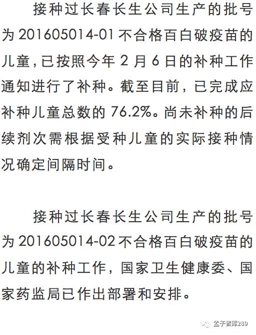 疫苗案最新进展揭秘，事件更新与公众关注焦点