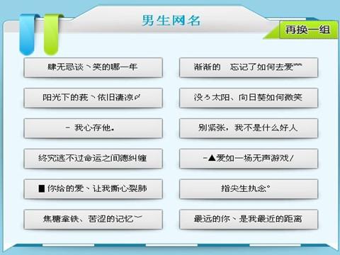 最新男生网名流行趋势解读与选择指南