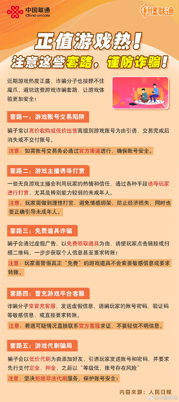 联通最新动态解析，混淆现象深度解读与探讨