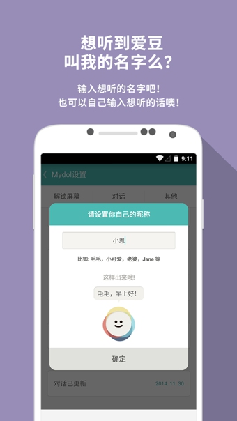 MyDol最新版，探索与沉浸式体验