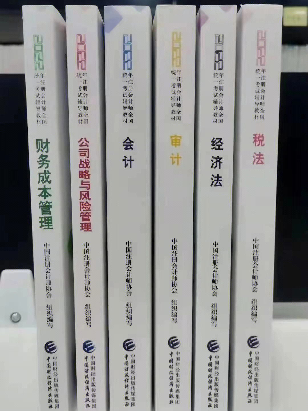 注会最新教材，探索、理解与运用指南