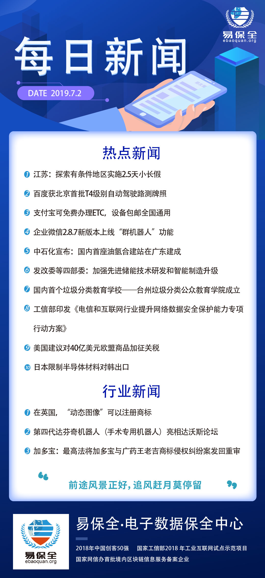 热点资讯最新互动详情深度解读分析