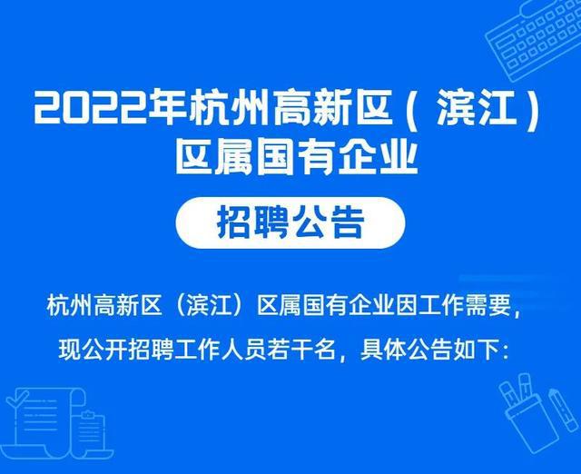 杭州最新工作招聘动态，职业发展的无限机遇与潜力