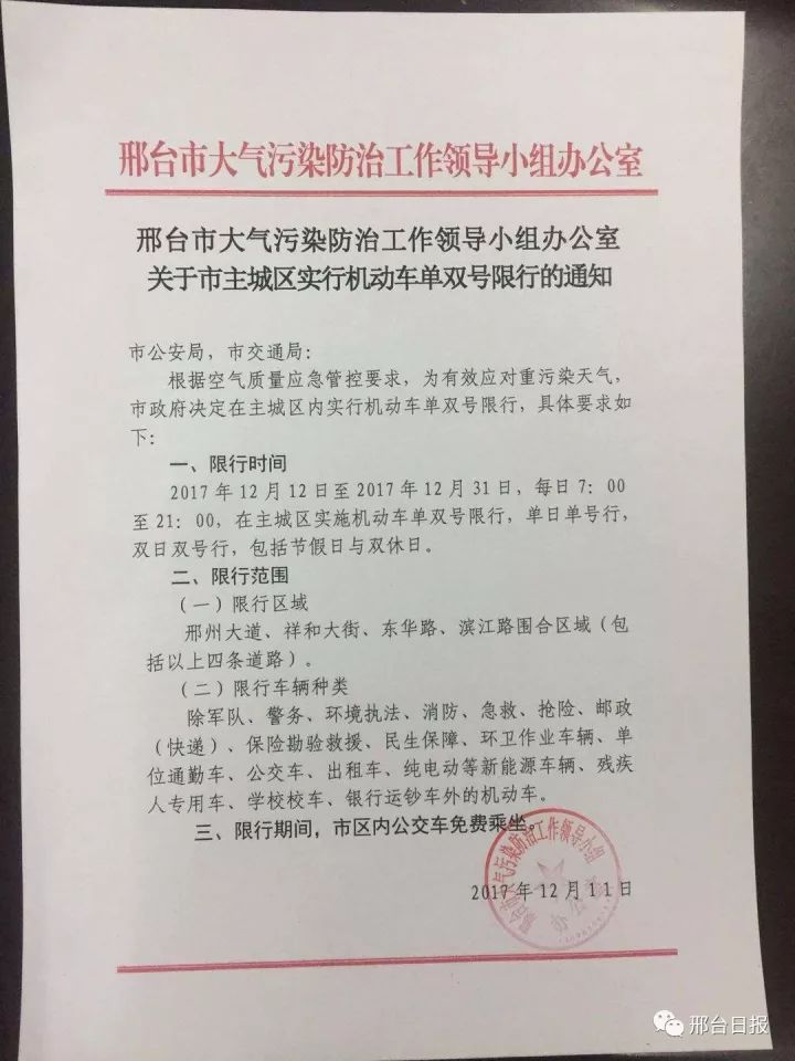 衡水限行最新动态，有效措施应对交通压力，市民积极响应获赞