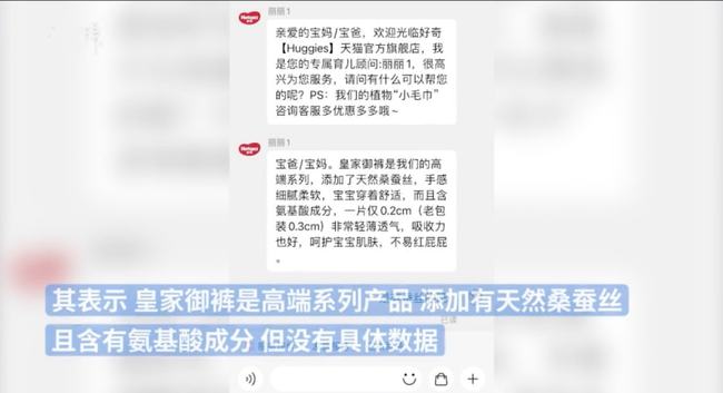 好奇纸尿裤最新事件，创新科技引领质量追求