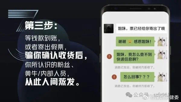 揭秘婕斯骗局真相，警惕最新报道背后的陷阱