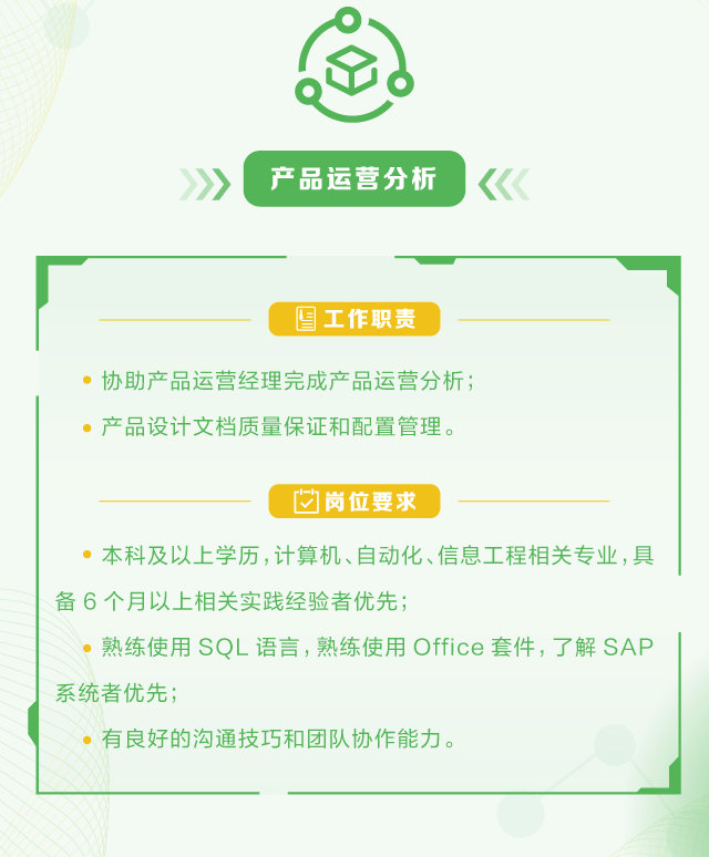 施耐德最新招聘动态，携手共创卓越未来