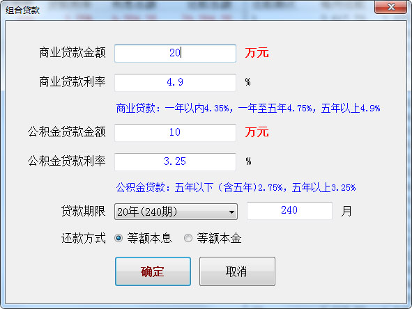 2017年房贷计算全面解析与指导