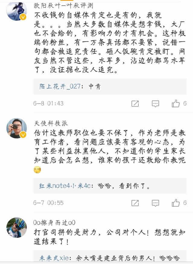 蔡小心最新黑话解析