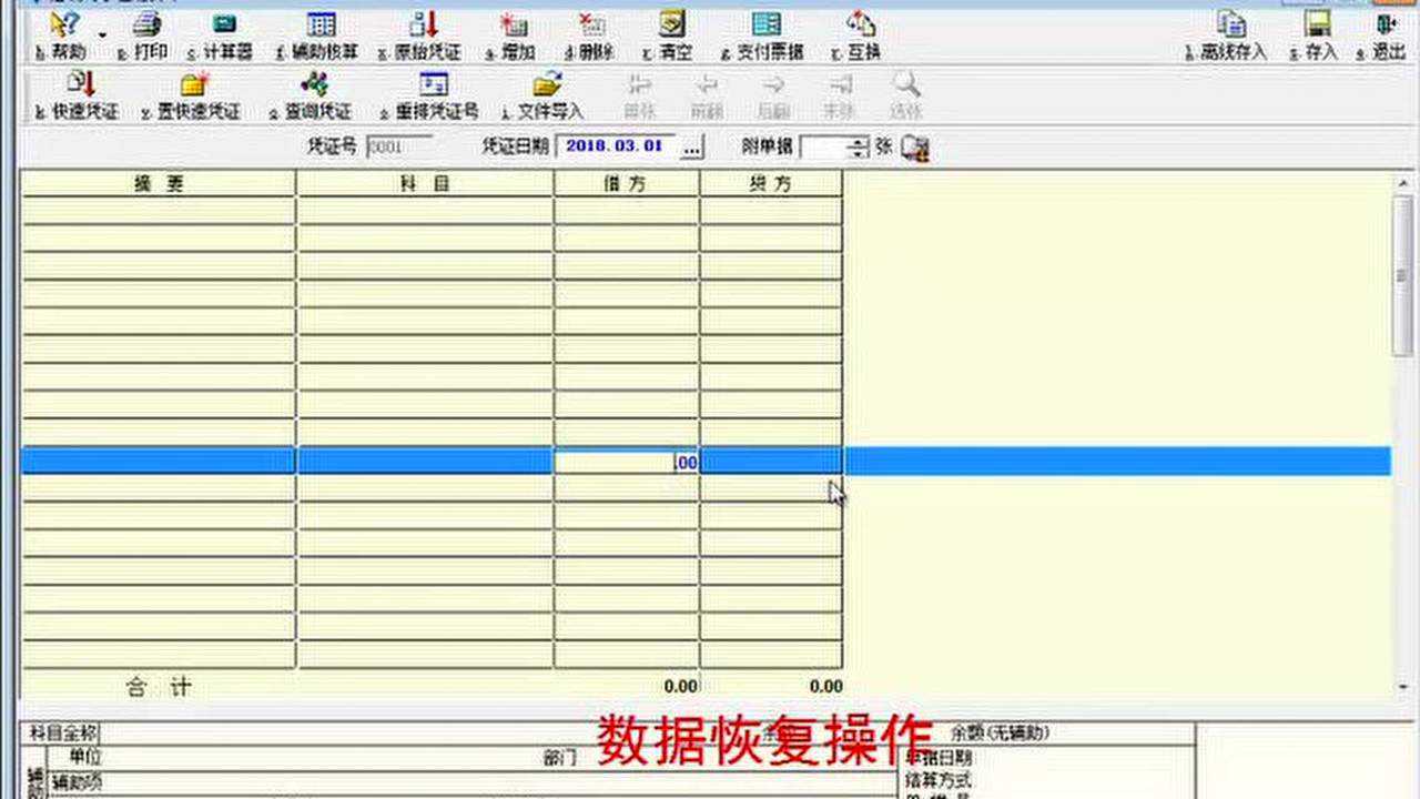 新中大财务软件免费下载，企业财务数字化转型的得力助手