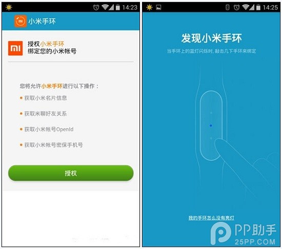 全程通手环App下载指南及操作教程