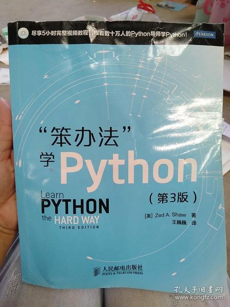 初学者Python编程指南，笨办法学Python下载