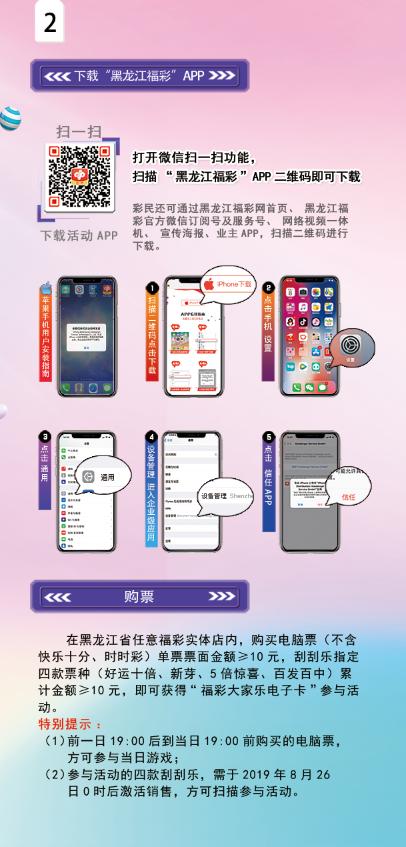 计步App下载排名，引领健康生活数字化步伐的领跑者