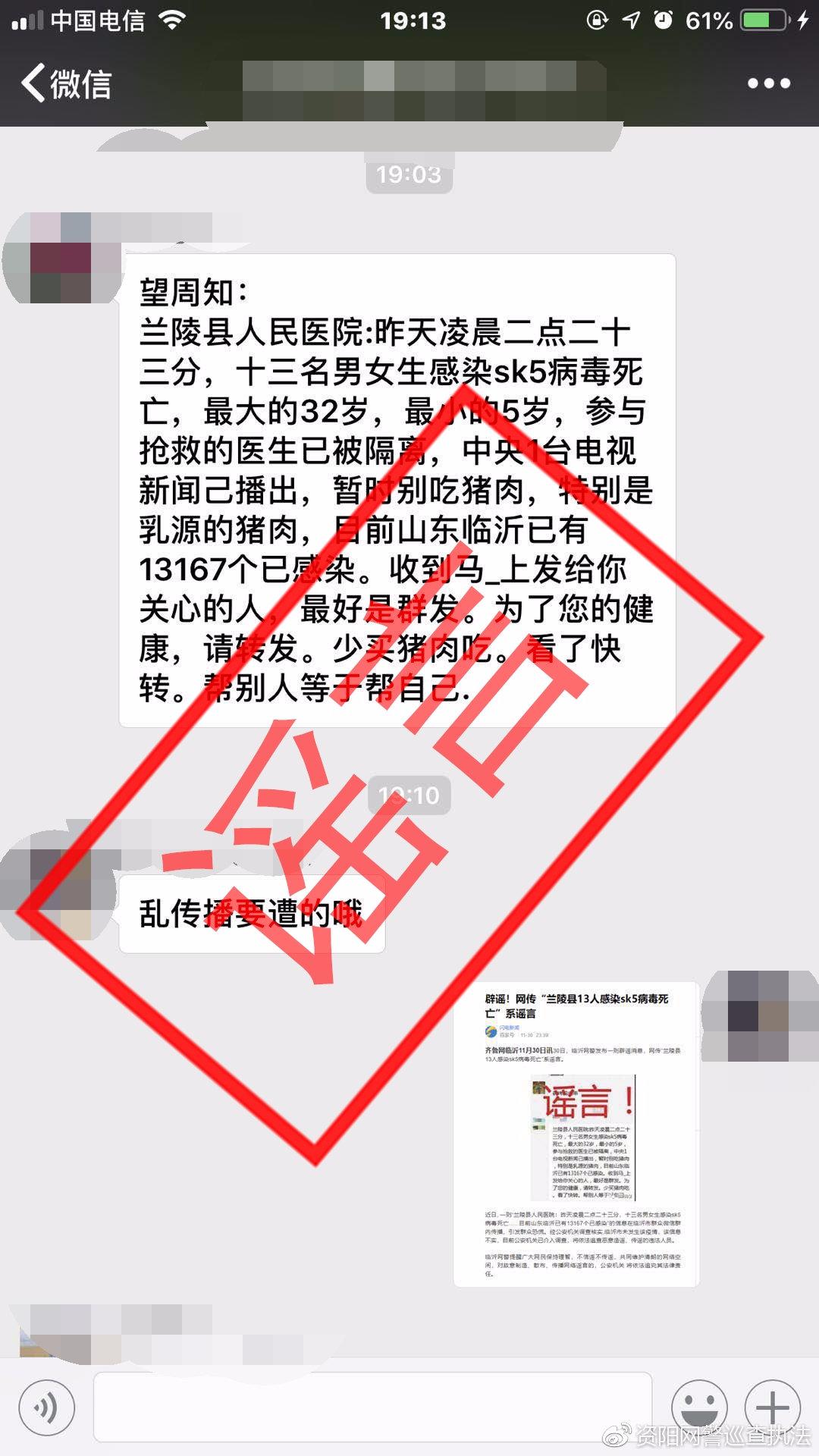 温州SK5病毒最新动态，疫情现状解析与未来发展趋势预测