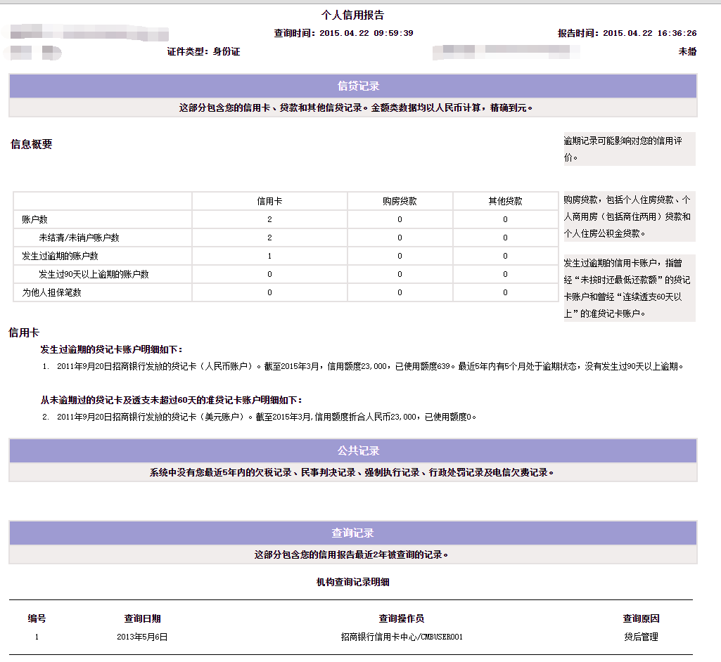 遗失那温柔 第3页