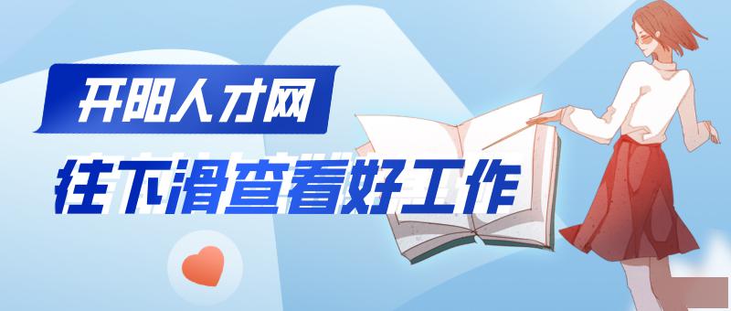 开阳在线招聘司机，职业发展与机遇探讨新篇章