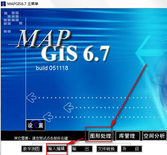 MapGIS 6.7下载指南与资源概览