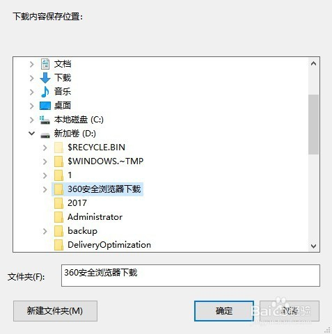 揭秘360浏览器下载文件的背后秘密，文件下载位置详解