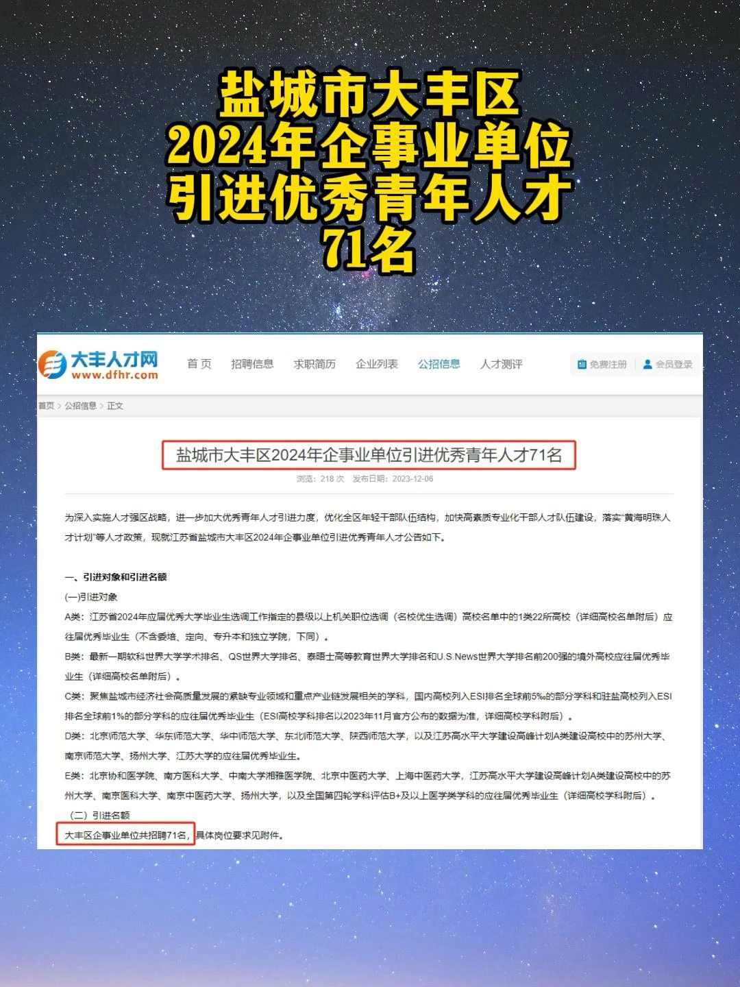 徐州丰县最新招聘网信息概览