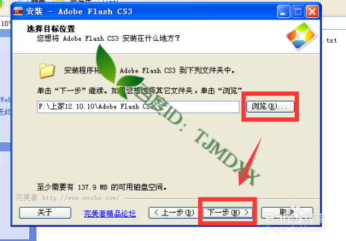 Flash CS3 简体中文版下载与软件应用指南