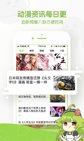 爱漫台下载，探索漫画世界的无限魅力