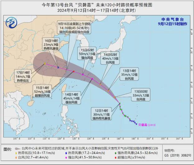 舟山台风最新消息报告，实时更新与应对指南