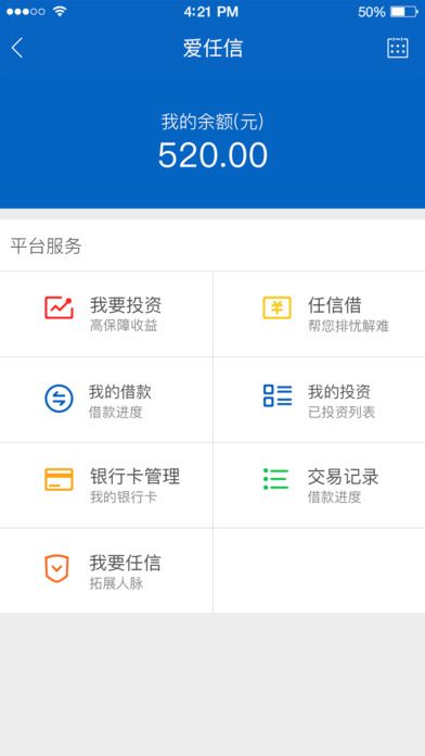 任信下载，数字时代的信赖先锋