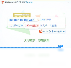 Suogo拼音输入法，高效便捷，下载与使用指南探索