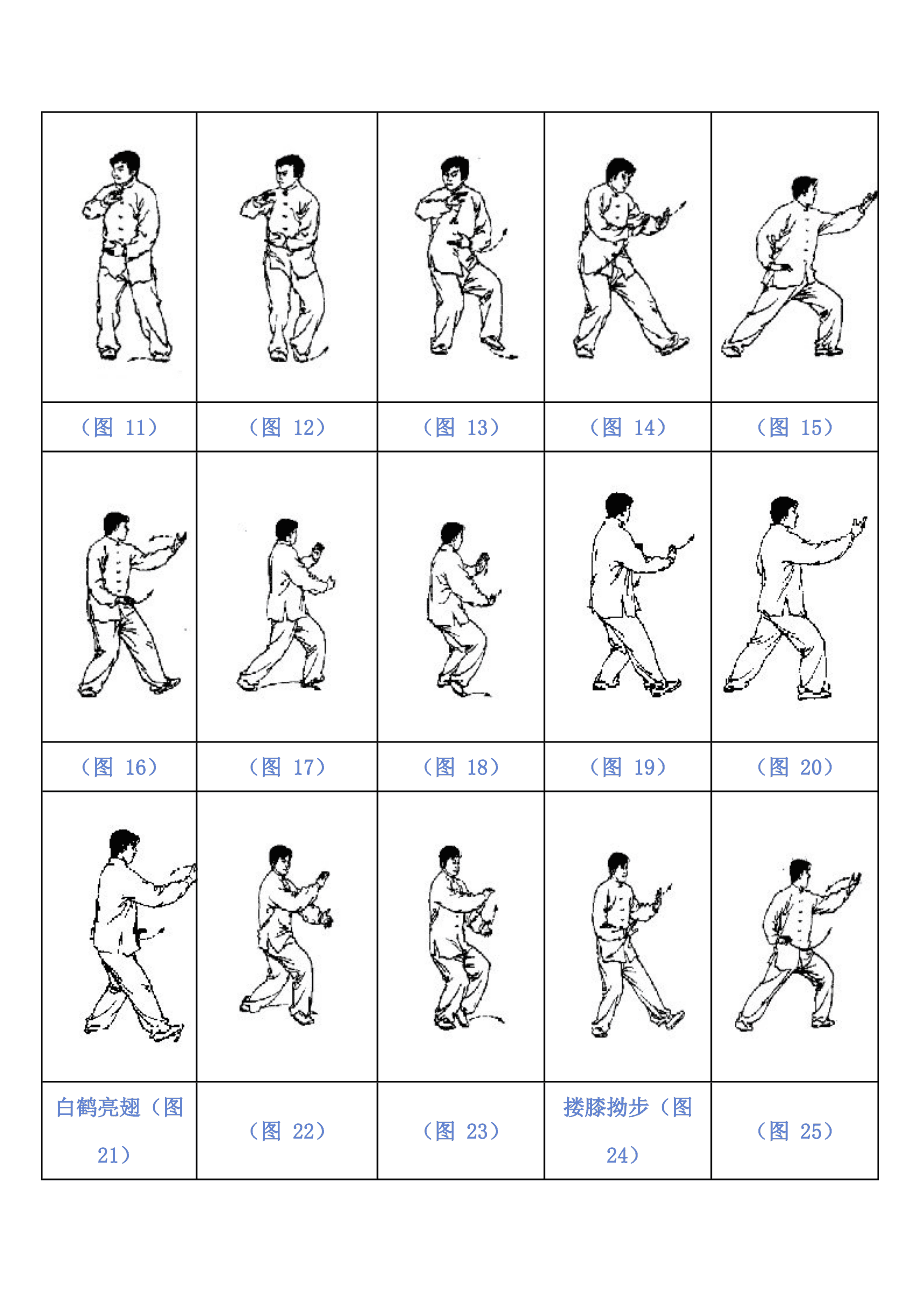 探索简化太极拳口令音乐下载，传承与现代融合的太极拳之美