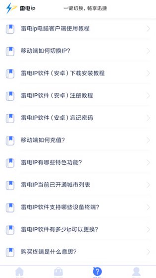 雷电提速下载，优化网络速度与游戏体验的最佳选择