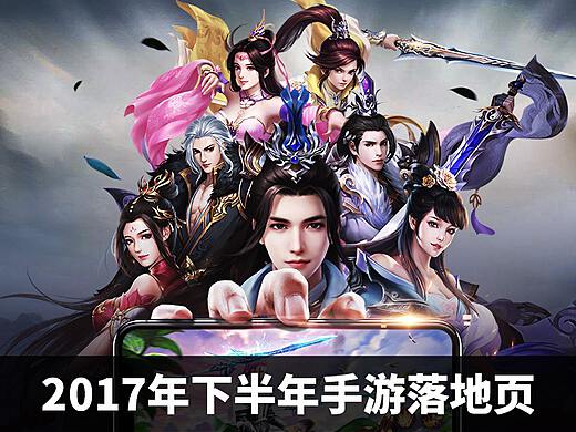 2017最新开测手游概览，游戏内容与玩家体验深度解析