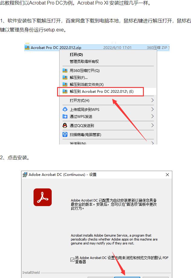 Adobe Connect下载指南