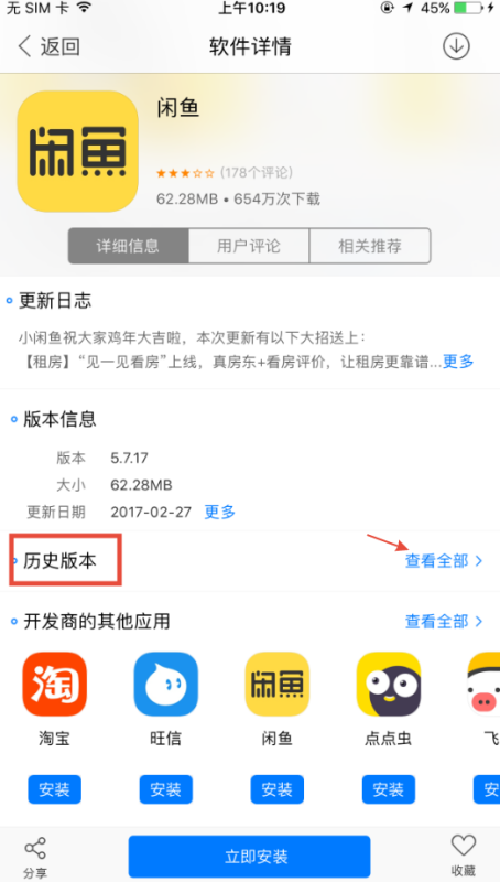 闲鱼PC版下载攻略，轻松上手，购物乐趣无限