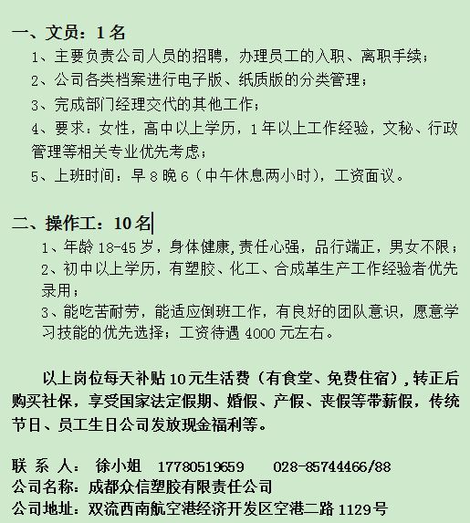 锦州食堂女工最新招聘信息解读与指南