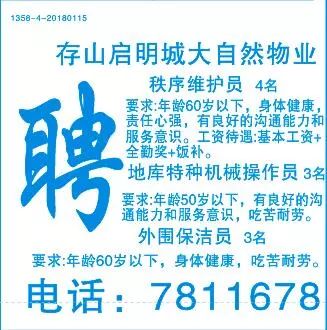 灵寿最新招工信息及其社会影响分析