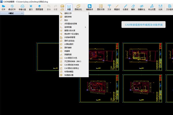 快速解压CAD图纸下载工具与高效查看CAD图纸必备神器