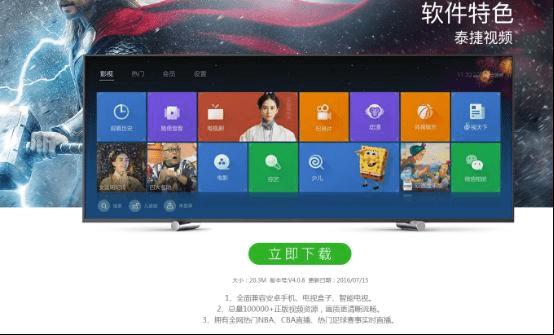 智能电视软件下载指南，打造全新家庭娱乐体验