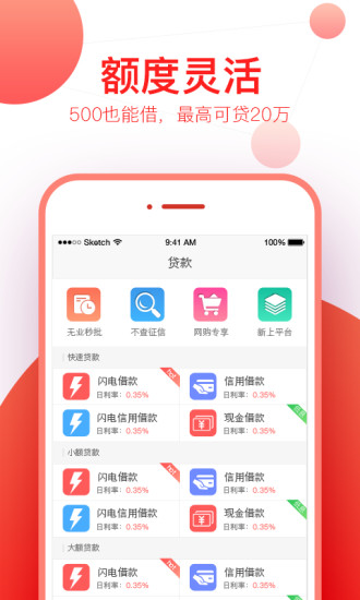 借钱网APP，便捷借贷，轻松下载，一触即达