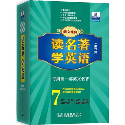 书虫系列英语读物下载，开启英语学习新世界大门