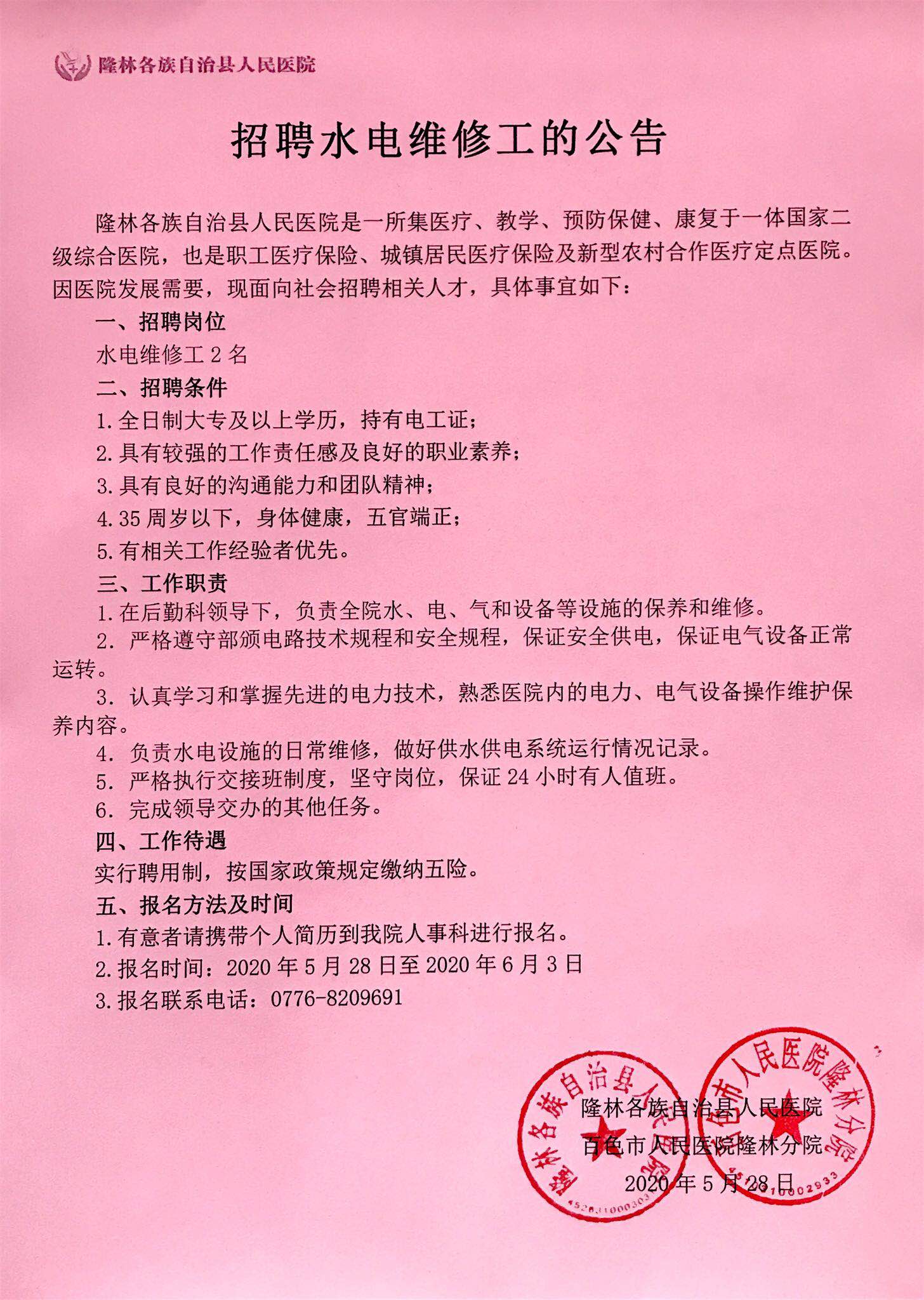 温江电工招聘最新信息及职业前景解析、需求分析与求职指南