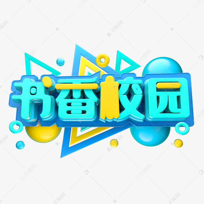 宣传字体下载，探索字体之美与实用性的融合之道