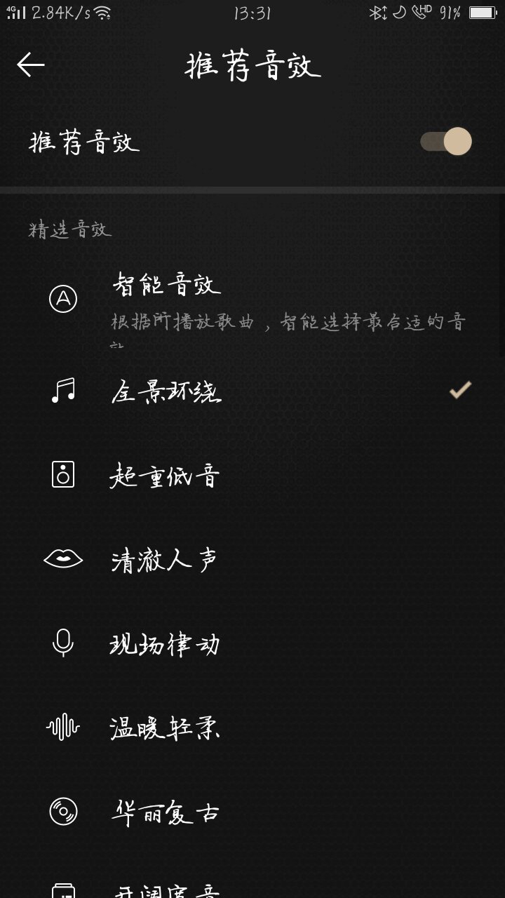 音乐爱好者福音，唱歌音效下载全攻略